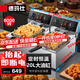 德瑪仕（DEMASHI） 電炸爐商用 小吃油炸鍋商用油炸機 油條機 薯條機 電炸鍋 油炸爐 炸串機 定時(shí)款【雙缸20升】DZL102D