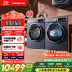 西門(mén)子（SIEMENS）超氧10+10kg洗烘套裝 超氧AI空氣洗 冷凝器自清潔 變頻防纏繞 除菌除螨 E10W+D10W（湖蘊藍）