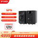 飛傲（FiiO）SP5 高保真便攜桌面重低音大功率有源家用書(shū)架藍牙樂(lè )器音箱音響 黑色