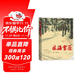 林海雪原 曲波 著(zhù) 紅色長(cháng)篇歷史小說(shuō)紀實(shí)文學(xué) 戰爭時(shí)期在東北深山老林剿滅土匪的軍事小說(shuō) 獻給英雄戰友的小說(shuō) 小說(shuō)