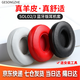 GESONGZHE 適用Beats Solo3耳罩  Solo2Wireless藍牙耳機套保護套 蛋白皮 黑色 solo2/3 藍牙版
