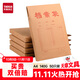 天章 （TANGO）a4牛皮紙檔案袋側寬2.8cm*50只140g文件袋人事合同標書(shū)收納袋辦公會(huì )議資料袋可定制9850