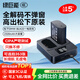綠巨能（llano）松下電池s9相機電池dmw-blk22 lumix s5m2 s5 gh6 gh5m2 Panasonic充電倉座充充電器單反微單配件 【一電雙充】2320mAh電池套裝