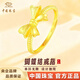 中國珠寶（Sino gem）足金可調節蝴蝶結戒指輕奢簡(jiǎn)約小眾高級感戒指生日馬年禮物送女友 約1.9g蝴蝶結戒指