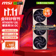 微星RTX5070神龍魔龍超龍萬(wàn)圖師臺式電腦黑神話(huà)悟空游戲獨立顯卡 5070 12G 硬派師3X OC