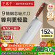 王麻子女士專(zhuān)用菜刀 廚師鋒利鍛打刀具切肉切片切菜刀【頂級9鉻鋼】