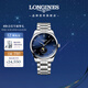 浪琴（LONGINES）瑞士手表 名匠系列月相腕表 月相機械鋼帶男表 L29194976