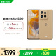 摩托羅拉 聯(lián)想moto S50 1.5K旗艦級小直屏 索尼全場(chǎng)景三攝 無(wú)線(xiàn)充電 應用六開(kāi) 5GAI手機 12+256GB 拿鐵