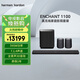 哈曼卡頓新品 ENCHANT 1100 HK Bar+Speaker+Sub 杜比全景聲 家用回音壁 影院音箱 電視音響 套裝