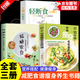 長(cháng)輕營(yíng)養食療書(shū) 長(cháng)輕營(yíng)養調理食譜 長(cháng)輕營(yíng)養食療菜譜 營(yíng)養食療 輕斷食食譜書(shū)籍 減糖飲食輕斷食書(shū)籍正版一日三餐瘦身低熱量料理食譜菜譜減脂減肥 【認購正版】 3冊-瘦身料理+減糖+輕斷食