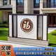 不銹鋼戶(hù)外屏風(fēng)隔斷影壁墻入戶(hù)迎門(mén)墻別墅院子照壁酒店大堂背景墻 庭院生財影壁          （2號）