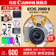佳能200d二代 單反相機入門(mén)級  vlog踏青便攜家用迷你單反數碼照相機 下單抽拉布布&金豆 白色200DII EF-S18-55套機 套餐一【128G內存卡~備用電池~Vlog套裝】