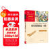 四大名著(zhù)知識點(diǎn)一本全 中小學(xué)課外閱讀 無(wú)障礙閱讀 智慧熊圖書(shū) 