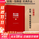 【正版包郵】逃不開(kāi)的經(jīng)濟周期 歷史，理論與投資現實(shí) 珍藏版 拉斯·特維德 著(zhù) 中信出版社 對于經(jīng)濟周期，我們該如何理解和把握呢？新華書(shū)店旗艦店經(jīng)濟學(xué)圖書(shū)書(shū)籍 逃不開(kāi)的經(jīng)濟周期（珍藏版）
