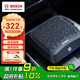 博世（BOSCH）AM101車(chē)載空氣凈化器除甲醛除新車(chē)霧霾煙味異味PM2.5車(chē)內除味
