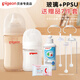 貝親（Pigeon）寬口徑寶寶奶瓶套裝 PPSU+玻璃奶瓶?jì)和?新生兒玻璃奶瓶 160ML玻璃+240MLPPSU