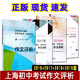 （正版包郵）2019年上海市初中畢業(yè)統一學(xué)業(yè)考試作文評析中考作文評析復旦大學(xué)出版社上海中學(xué)生作文展現各類(lèi)考試作文選 16+17+18+19年初中作文評析【4本】
