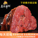 古坊吳家牛腱子500g熟食醬鹵牛肉閬中特產(chǎn)真空開(kāi)袋即食五香熟牛肉下酒菜 牛腱子(有筋)1斤分2袋裝