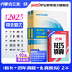 中公教育2025內蒙古三支一扶社區民生志愿服務(wù)招募考試輔導用書(shū)·綜合能力測試教材歷年真題全真模擬單本套裝可選 【2本套】教材+歷年真題及模擬 中公版