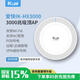 愛(ài)快（iKuai）HX3000高密wifi6雙頻吸頂3000兆無(wú)線(xiàn)速率ap全屋wifi功耗13W支持8個(gè)SSID全向天線(xiàn)帶機量90 IK-HX3000