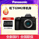 松下（Panasonic） G9二代/G9M2 微單高清4K數碼照相機 實(shí)時(shí)LUT 5軸防抖最高8檔 M43畫(huà)幅 松下G9M2單機身 官方標配