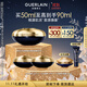 嬌蘭（Guerlain）御廷蘭花卓能煥活面霜50ml經(jīng)典型修護緊致抗皺護膚品禮盒生日禮物