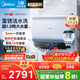 美的（Midea）【美的UD10Ultra】親膚活水2.0超薄雙膽扁桶60升電熱水器富鍶水電分離一級能效自動(dòng)排污水質(zhì)可視