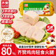 齊贊80%雞肉輕食火腿三文治早餐切片雞胸肉三明治食材午餐肉即食方腿 【雞肉輕食火腿】220g*2支
