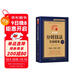 舵手證券圖書(shū) 同花順 分時(shí)技法實(shí)戰精要 周志海 彭超 主編 同花順特色分時(shí)指標與16種常見(jiàn)分時(shí)圖解析
