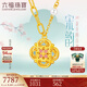 六福珠寶福滿(mǎn)傳家足金宋韻花開(kāi)四喜珍珠鎏彩工藝黃金項鏈 計價(jià) L07G0001DS 6.84克(含工費1040元)