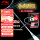 李寧（LI-NING） 李寧羽毛球拍風(fēng)刃500PRO全碳素纖維進(jìn)攻型風(fēng)刃500比賽單拍 風(fēng)刃500PRO 4U藍銀AYPT571-4 免費定制磅數（請聯(lián)系客服）
