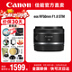 佳能（Canon） RF全畫(huà)幅微單相機定焦鏡頭 適用EOS R50 R8 R5二代 R6二代 R3 R7 R10 RP R100專(zhuān)微 RF50mm F1.8小痰盂人像 官方標配【不含UV保護鏡建議購買(mǎi)