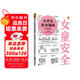 小學(xué)生安全漫畫(huà)：女童安全 孩子被欺凌，媽媽要早知道！讓被欺凌的孩子勇敢說(shuō)出來(lái)，保護自己！   童書(shū) 一升二銜接 小升初銜接