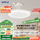 歐普（OPPLE）風(fēng)扇燈吊扇燈24瓦LED照明低噪音餐廳臥室吊燈燈具包安裝 冰風(fēng)白
