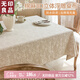 無(wú)印良品餐桌棉麻桌布長(cháng)方形防水布藝茶幾臺布茶席桌蓋墊如夢(mèng)令140*180cm