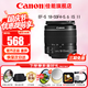 佳能（Canon） 單反相機鏡頭 變焦鏡頭  遠攝長(cháng)焦鏡頭  高倍變焦單反鏡頭 EF-S 18-55mm II代變焦 黑色 官方標配【贈送UV濾鏡+保修禮包】