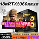 64G內存英特爾i9升三十六芯/RTX5060游戲吃雞黑神話(huà)辦公設計全套主機DIY組裝電腦二手臺式機 九：i9級十八核/64G/RTX4060 全套99新