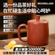 千壽堂 紫砂杯蓋杯功夫茶具辦公茶杯宜興紫砂原礦 尚品杯480ml