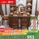 奏悅實(shí)木餐桌椅組合中式小戶(hù)型家用桌子飯桌長(cháng)方形一桌四椅ZY-2410