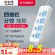 公牛插座 基礎藍白款 多孔長(cháng)線(xiàn)多功能電插板 分控開(kāi)關(guān)拖線(xiàn)板帶兒童保護門(mén)/新國標/排插/接線(xiàn)板 4位【分控】1.8米 GN-315