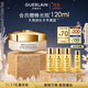 嬌蘭（Guerlain）帝皇蜂姿亮白修護淡斑霜蜂光霜50ml美白面霜護膚生日禮物女送女友