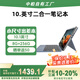 中柏（Jumper）10.1英寸（8G 256G)win11平板電腦二合一可分離鍵盤可拆筆記本電腦 EZpadV10 8G 256G