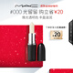 M.A.C魅可全新輕緞光大子彈頭mac口紅豐潤顯色#000光留留 效期至26/10
