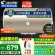 海爾（Haier）智家出品電熱水器家用洗澡50升60升80升速熱儲水式出租房 專(zhuān)利防電墻 可選一級能效節能 上門(mén)安裝 80L 2200W 機械款 Leader