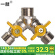 一靚四通銅球閥三通帶活接頭一分三路開(kāi)關(guān)水管分流分水器洗衣機水龍頭 4分三外牙帶雙開(kāi)關(guān) 三通球閥Y型