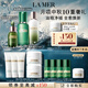 海藍(lán)之謎（LA MER）無暇修護(hù)套裝(煥透水+精萃乳+精華)護(hù)膚品化妝品生日禮物效期27/3