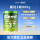 BLEMIL布萊米爾7S星鉆牛奶粉3段A2蛋白HMOs配方皇家嬰兒奶粉 3段 800g