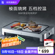 WMF福騰寶 家用室內多功能電烤爐電燒烤機烤肉烤串機不粘電烤盤(pán)少油少煙 電燒烤爐（全棱面） 1層