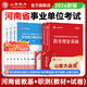 山香教育2026新版河南省教師招聘事業(yè)單位考試專(zhuān)用教材考編用書(shū)教師招聘考試教育理論教材及真題試卷教師在編考試編制考試 教育類(lèi)全套【教基+職測 教材+真題】+資料包