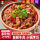 東南醇 牛三鮮火鍋罐頭950g 公安縣牛肉熟食牛雜煲湖北特產(chǎn)方便火鍋食材 純牛肉【新鮮牛肉丨真材實(shí)料】